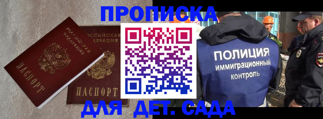 временная регистрация гарантия в Энгельсе