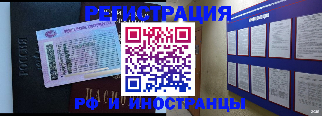 регистрация в Энгельсе