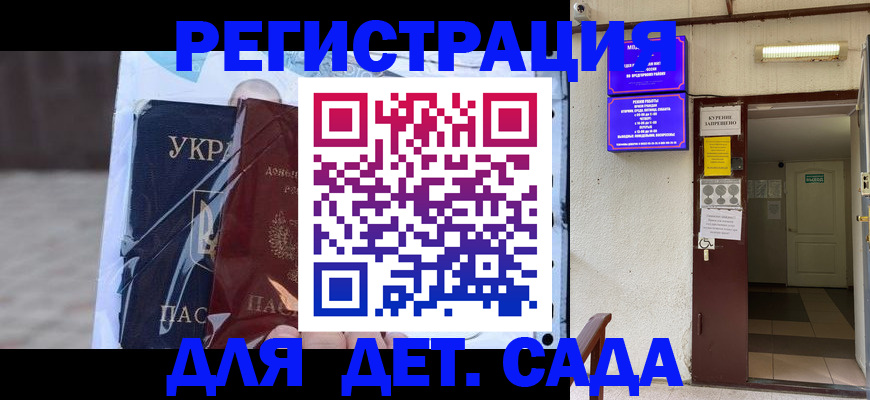 прописка регистрация в Энгельсе