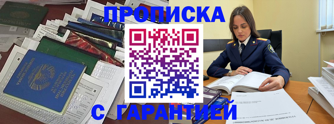 временная регистрация законно в Энгельсе